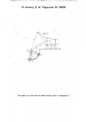 Торфодобывающая установка (патент 13689)