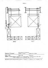 Устройство для передачи груза под пролетным строением (патент 1595777)
