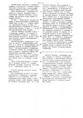 Силовой цилиндр (патент 1314155)