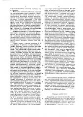 Устройство для телесигнализации (патент 637844)