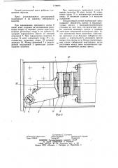 Ручной клепальный пресс (патент 1138224)