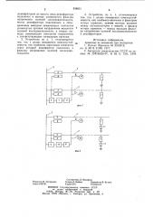 Устройство для дистанционной сиг-нализации o гололеде ha проводахлиний электропередачи (патент 838851)