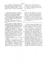 Отводной зажим (патент 1495048)