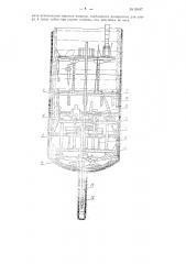 Машина для проходки вертикальных стволов шахт (патент 95497)