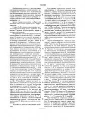 Вариатор л.в.карсавина (патент 1820096)