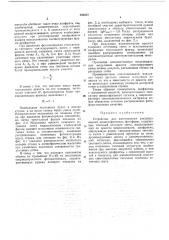 Устройство для изготовления растрированиwx полиграфических фотоформ (патент 360638)