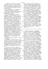 Силовая установка (патент 1361364)