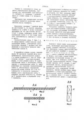 Траверса опоры линии электропередачи (патент 1390334)