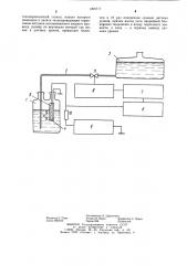 Устройство для регулирования уровня жидкого хладагента в резервуаре (патент 1265717)