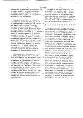 Способ контроля физико-механических параметров протяженных волокнистых изделий (патент 1527569)
