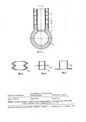 Солнечный водонагреватель (патент 1511545)