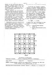 Устройство для тушения и предотвращения загораний горючих жидкостей (патент 1463317)