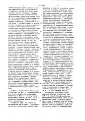 Устройство микропроцессорной связи (патент 1124275)