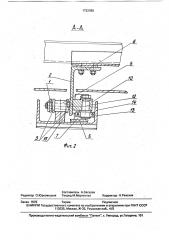 Катковая цепь конвейера для перемещения штучных грузов (патент 1732080)