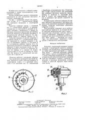 Редуктор (патент 1631212)