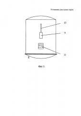 Установка для сушки перги (патент 2660575)