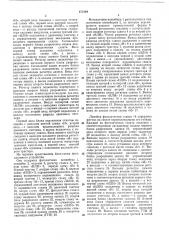 Устройство для управления роботомманипулятором технологического конвейера (патент 477394)