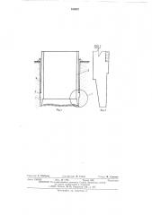 Опускной колодец (патент 514057)