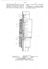 Устройство для ликвидации прихватов бурильных колонн (патент 1116462)
