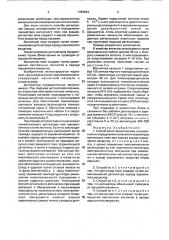 Способ регистрации взрыва (патент 1784834)