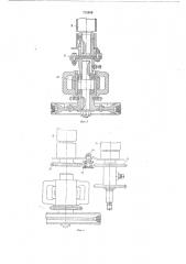 Валковая жатка (патент 712056)