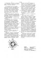Двигатель (патент 1137284)