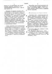 Прокатная клеть с четырехвалковым калибром (патент 532405)