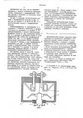 Дугогасительная камера (патент 589634)