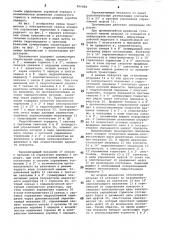 Трансмиссия гусеничной машины (патент 856882)