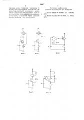 Стабилизатор тока на высоковольтном транзисторе (патент 752277)