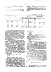 Способ получения моно-, дии трицианбензолов (патент 551324)