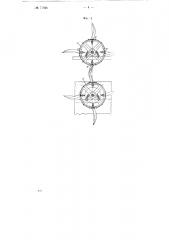 Льноочесывающая машина (патент 71944)