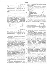 Однокомпонентный светочувствительный материал (патент 880136)