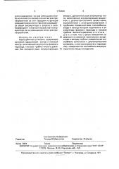 Паротурбинная установка (патент 1772360)
