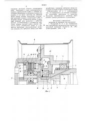 Мотор-колесо транспортного средства (патент 850416)