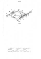 Устройство для промежуточного накопления и перегрузки изделий (патент 1507682)