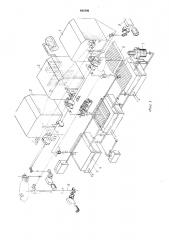 Устройство для нанесения полупроводникового слоя на аноды конденсаторов (патент 481090)
