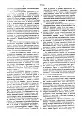 Пневматическое тормозное устройство для железнодорожного транспортного средства (патент 576028)