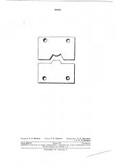 Способ резания горячего швеллера (патент 203432)