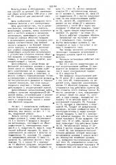Рукавный фильтр (патент 929169)