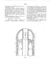 Инжекционная горелка (патент 503091)