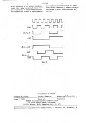 Устройство для сопряжения двух процессоров через общую память (патент 1287167)
