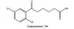 Соединения и составы для доставки активных веществ (патент 2530889)