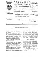 Способ по арапову а.д. и гринько а.н. лечения открытого артериального протока (патент 709071)