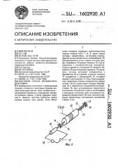 Вантовая стрела экскаватора-драглайна (патент 1602930)