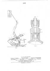 Монтажный гидроподъемник (патент 617365)