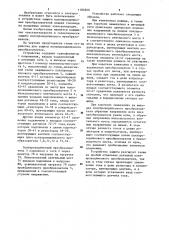 Устройство для защиты полупроводникового преобразователя (патент 1182600)