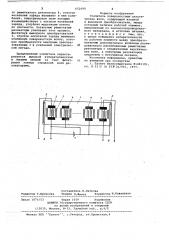 Усилитель поверхностных акустических волн (патент 652690)