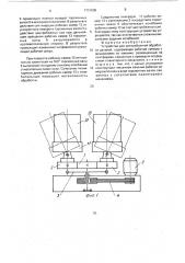 Устройство для центробежной обработки деталей (патент 1731605)