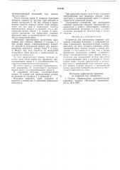 Устройство для распыления пищевых продуктов (патент 572256)